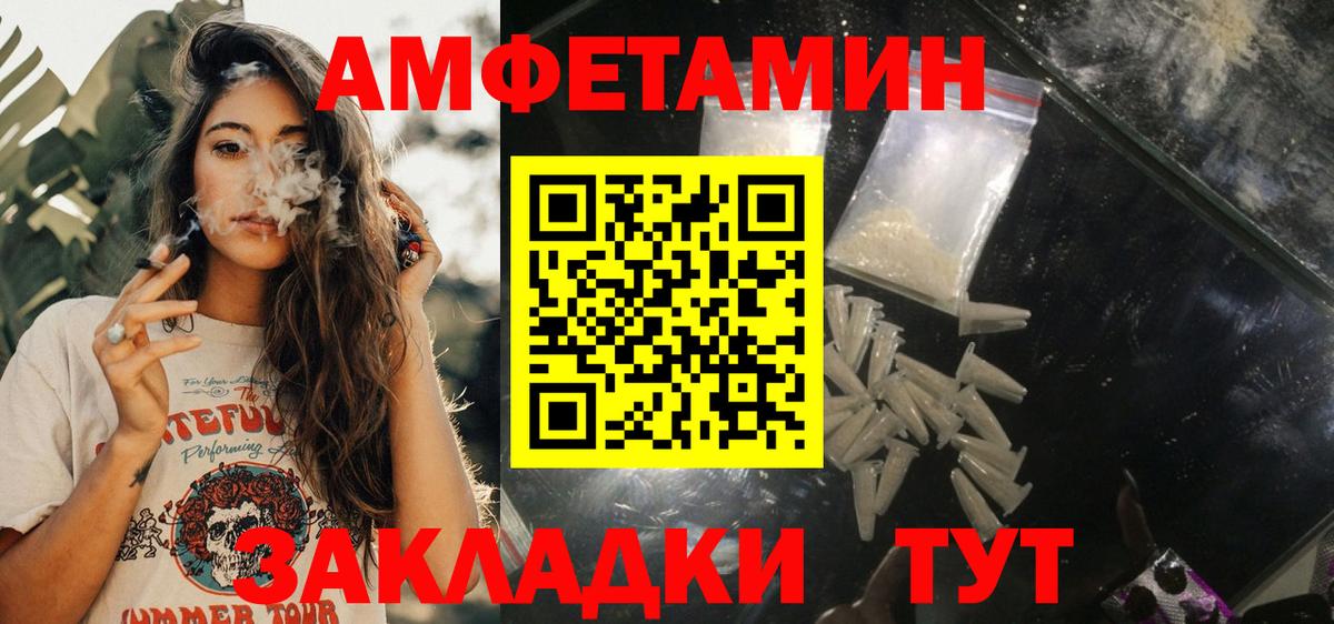 Амфетамин VHQ Ефремов