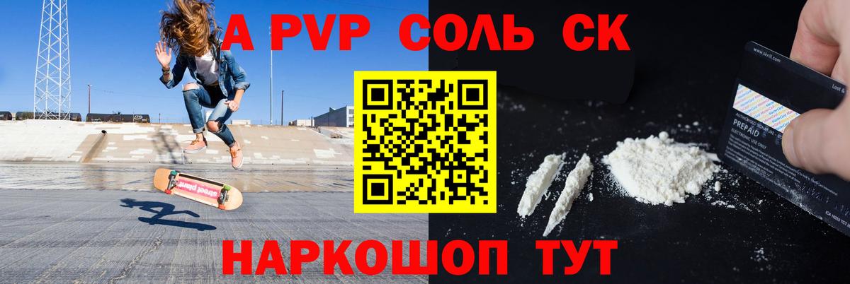 APVP кристаллы  Вход с VPN  Ефремов  А ПВП кристаллы 