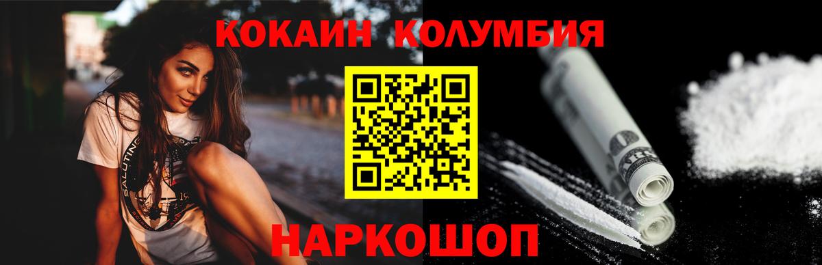 COCAIN Fish Scale Ефремов