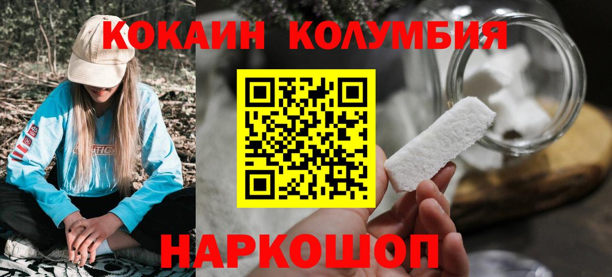 COCAIN 97%  COCAIN Колумбийский  Ефремов  Кокаин  Вход с VPN 