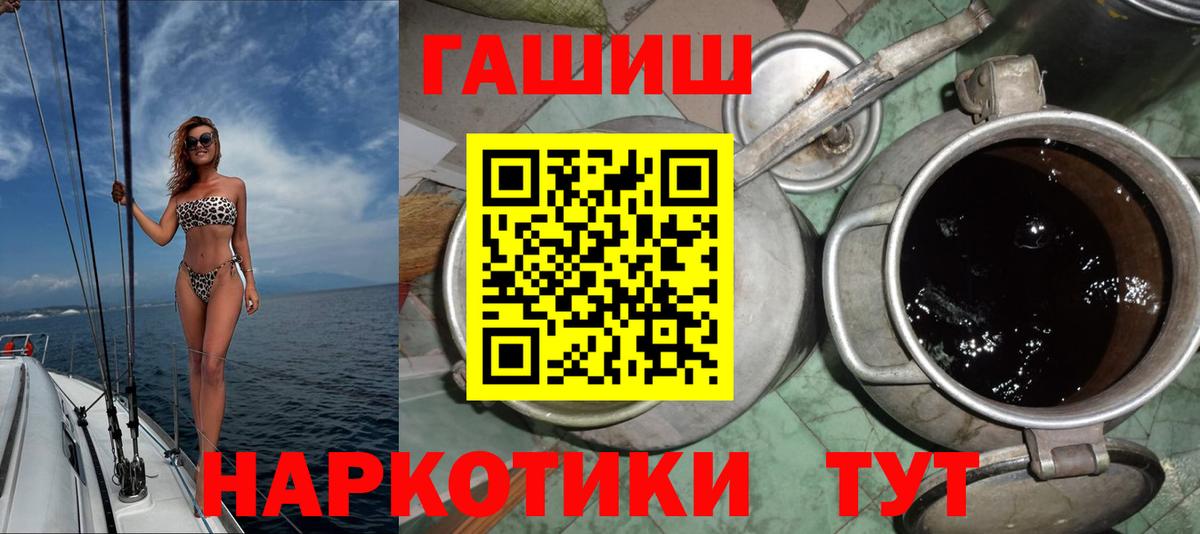 ГАШ hashish Ефремов