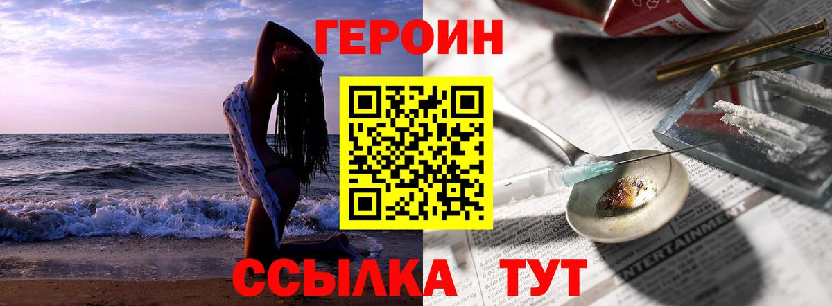 ГЕРОИН Афган Ефремов