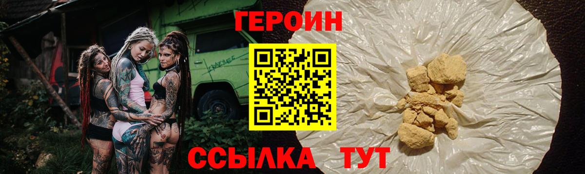 Ефремов  ГЕРОИН афганец  Вход с VPN 