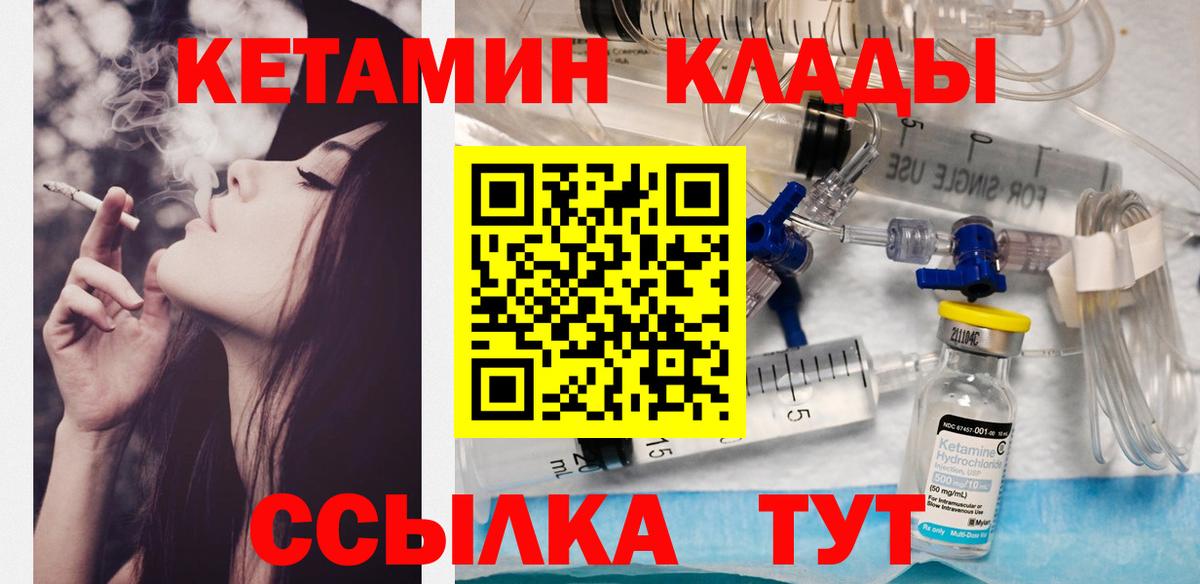 КЕТАМИН VHQ  Вход с VPN  КЕТАМИН ketamine  Ефремов 