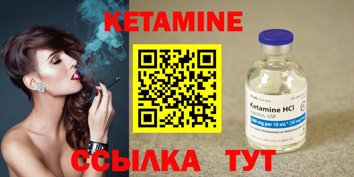 КЕТАМИН ketamine Ефремов