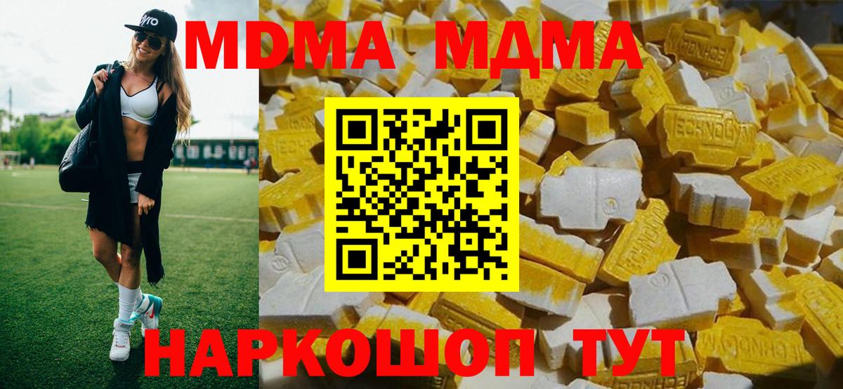 MDMA VHQ  Вход с VPN  MDMA кристаллы  Ефремов 