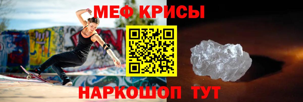 МЕФ  МЕФ VHQ  МЕФ мяу мяу  Вход с VPN  МЕФ  Ефремов 