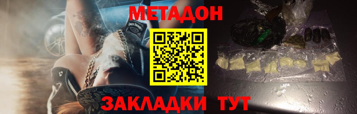Метадон methadone  Метадон белоснежный  Ефремов  Вход с VPN 