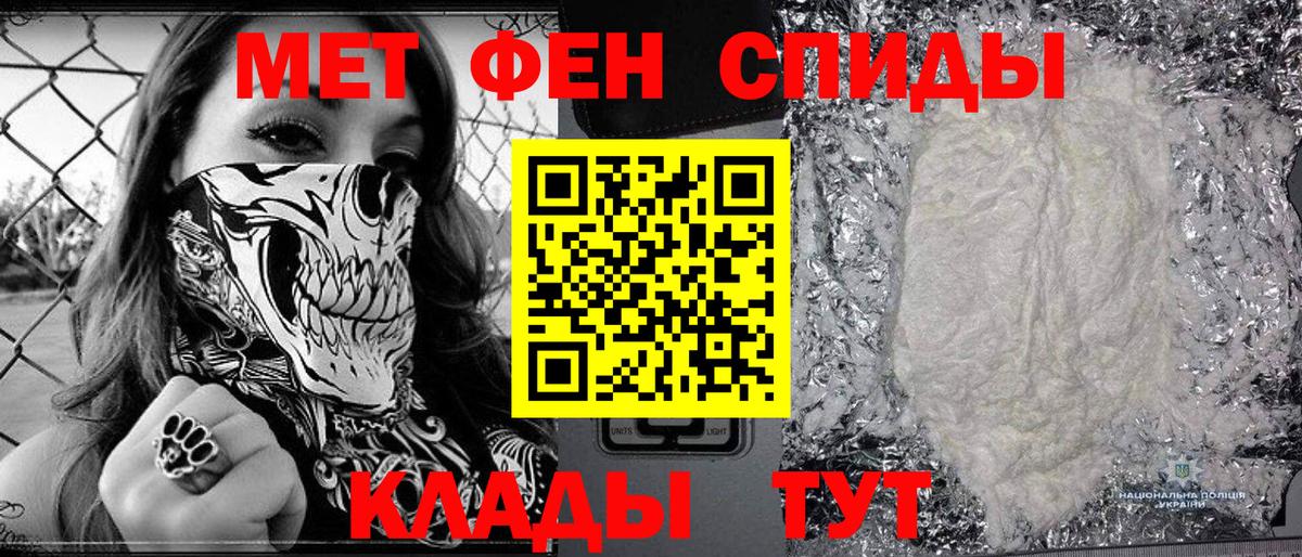 Метамфетамин мет Ефремов