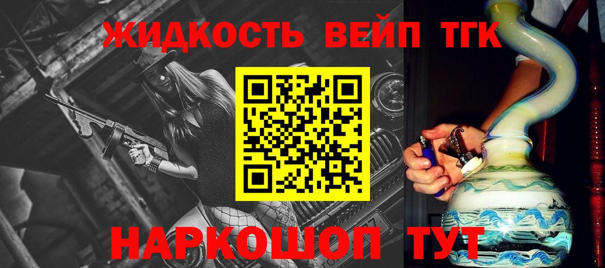 Дистиллят ТГК жижа Ефремов