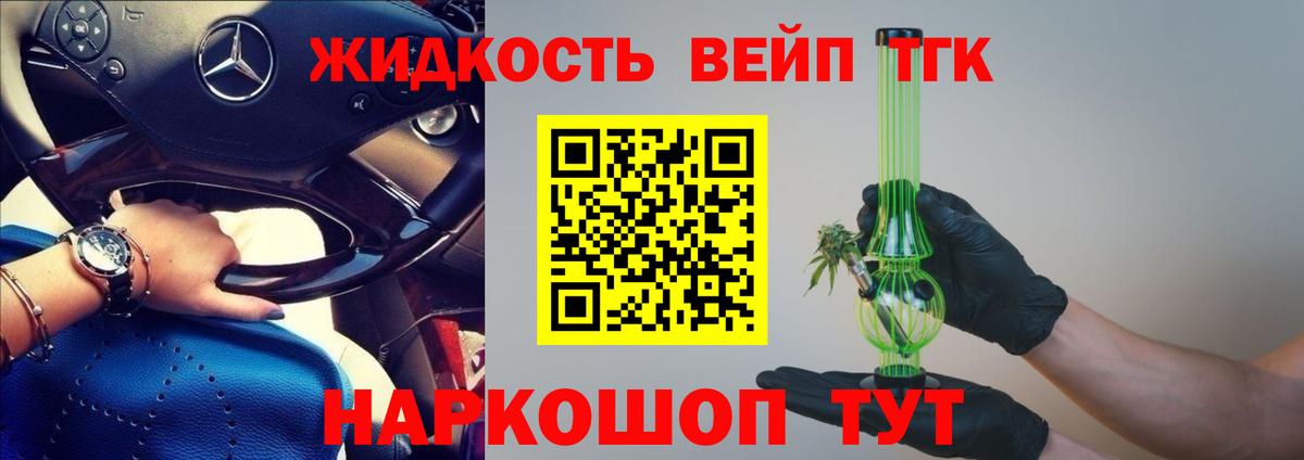 ТГК гашишное масло  Вход с VPN  Ефремов 